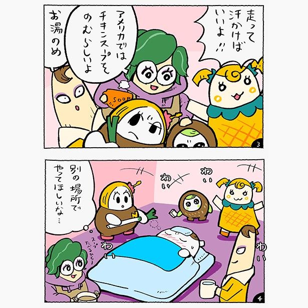 画像156 156 漫画 南の島の脱力系ストーリーが面白い テツ と なつ の暮らしを描く4コマ漫画全集 ウォーカープラス