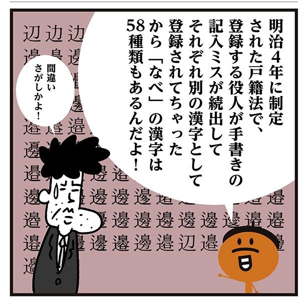 画像126 138 ４コマ漫画 この漢字 読めるかな 漢字離れの世の中に一石投じる４コマ漫画が話題 ウォーカープラス