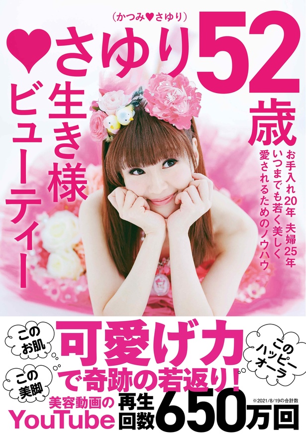 表紙ビジュアルでも使用された真っピンクのドレスでイベントに登場