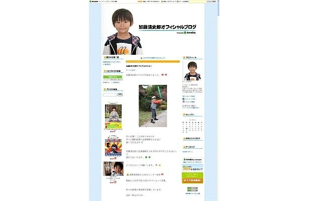 オフショット満載！あの“こども店長”がブログをオープン