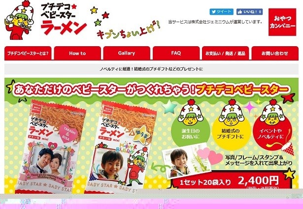 【写真を見る】専用WEBサイトから作成できる