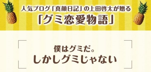 画像2 2 まさに異次元食感 果肉たっぷりグミが衝撃すぎる ウォーカープラス