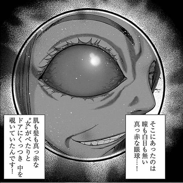 ホラー 漫画 一人で留守番中にチャイムを鳴らされ 集金だと思い居留守を使う しかし 玄関の人感センサーが反応していないことに気が付いて 閲覧注異 第4話 1 3 ウォーカープラス