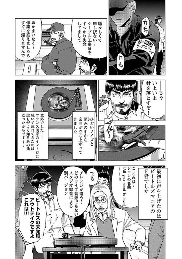 ホラー漫画 独りでに奇妙な音を奏でるピアノ 底を外したときに出てきたものとは 閲覧注異 第5話 3 3 ウォーカープラス