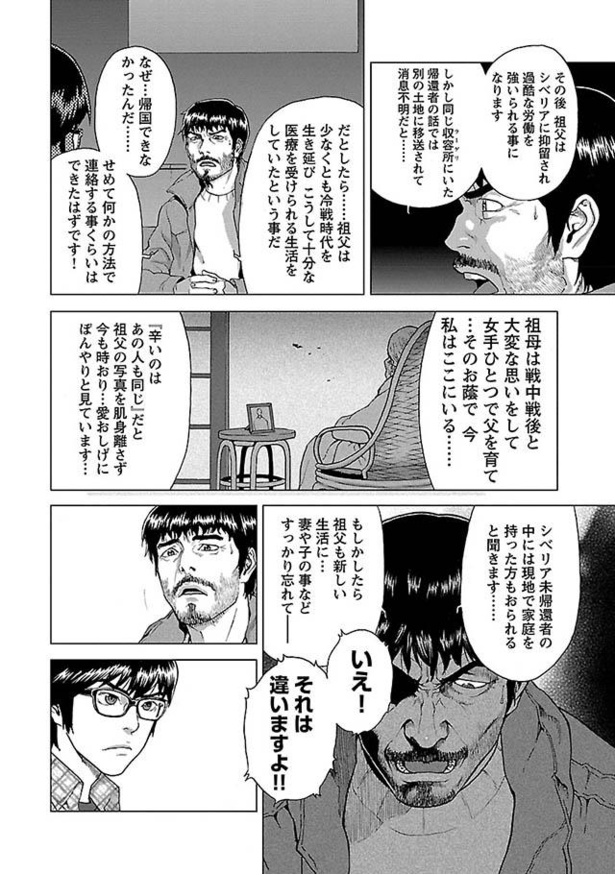 画像13 17 ホラー漫画 借金返済のため 呪われたレコードを盗んだ男 しかし逃走中 男に数々の不幸が襲い掛かる 閲覧注異 第6話 ウォーカープラス