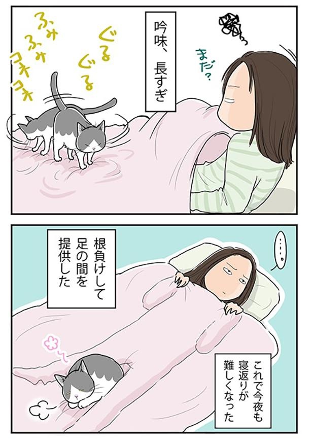 ■画像をクリックで次へ！／心の修行が足りない2