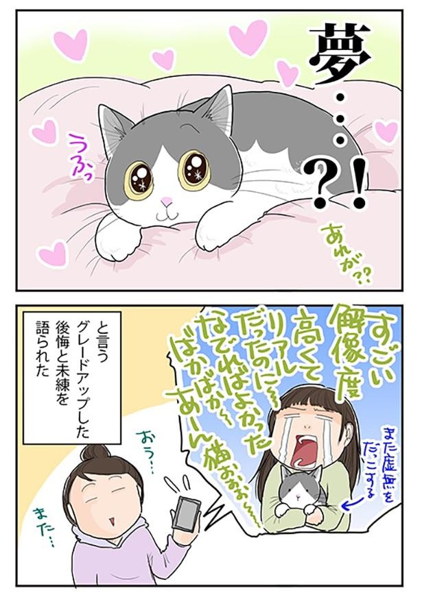 ■画像をクリックで次へ！／イマジナリーポコ・シーズン2_4