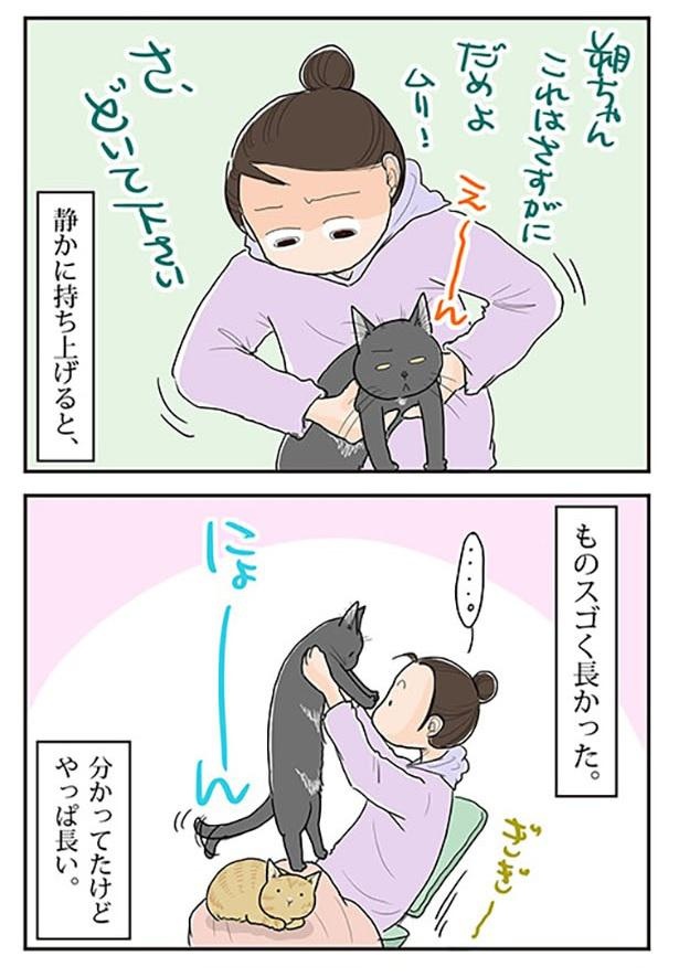 ■画像をクリックで次へ！／第2形態かな？2