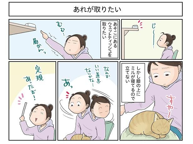 ■画像をクリックで次へ！／あれが取りたい1