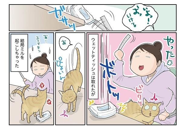 ■画像をクリックで次へ！／あれが取りたい2