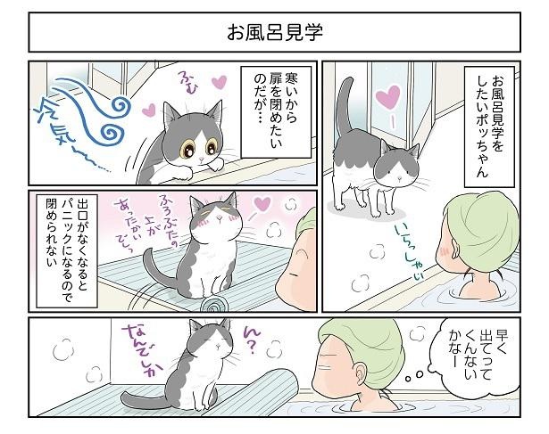 ■画像をクリックで次へ！／お風呂見学_1