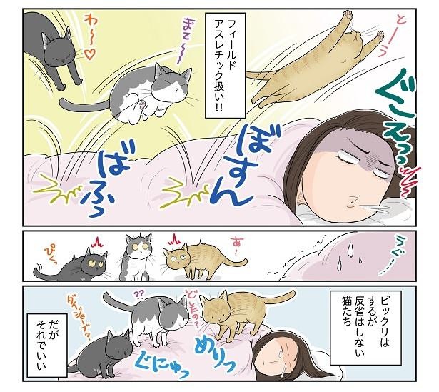 ■画像をクリックで次へ！／心配はする_2