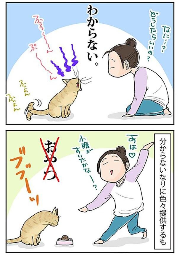 ■画像をクリックで次へ！／永遠の3歳児_2