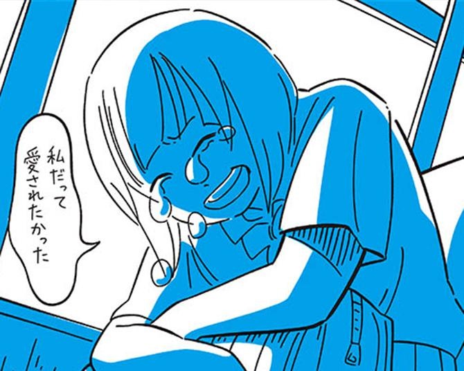 【漫画】「私だって愛されたかった」実親の虐待により、里親のもとで育った私。ひょんなことから実親の住所を知り、好奇心から会いに行ってみると…/10代の時のつらい経験、私たちはこう乗り越えました