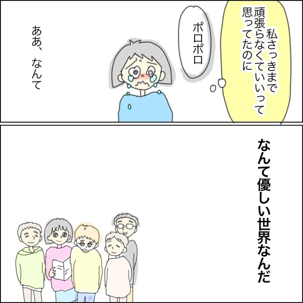 「二分の一成人式でぶあああってなった話」より