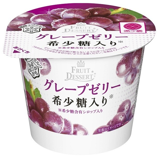 【写真を見る】「FRUIT DESSERT　希少糖入り グレープゼリー」(税別100円)