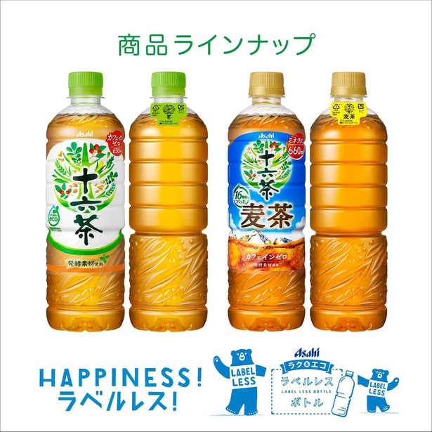 17%OFFで1662円！10月8日限定のAmazonタイムセール】アサヒ飲料・十六