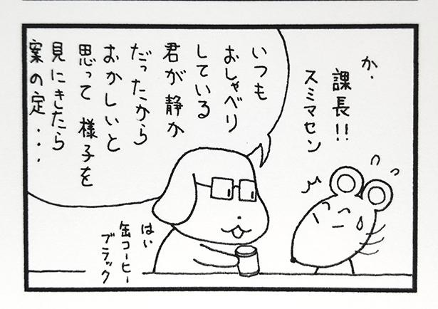 ■画像をクリックで次へ！／010話_3