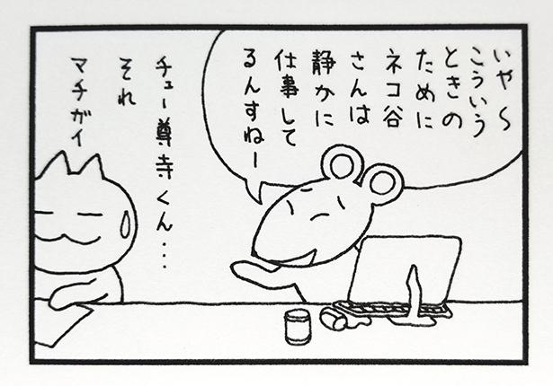 ■画像をクリックで次へ！／010話_4