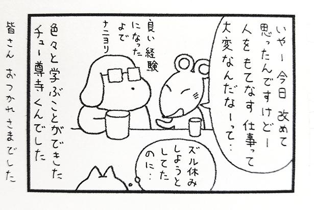 ■画像をクリックで次へ！／106話_4