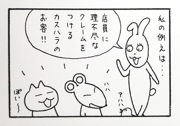 ■画像をクリックで次へ！／156話_2