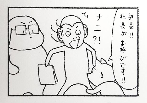 ■画像をクリックで次へ！／156話_3