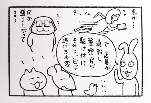 ■画像をクリックで次へ！／156話_4