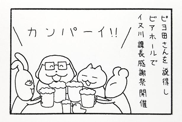 ■画像をクリックで次へ！／167話_1