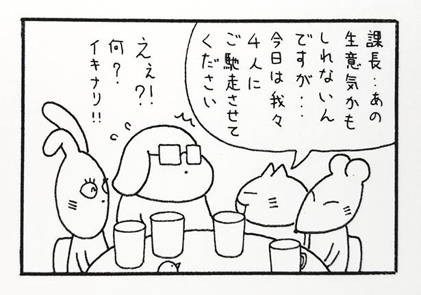 ■画像をクリックで次へ！／167話_4