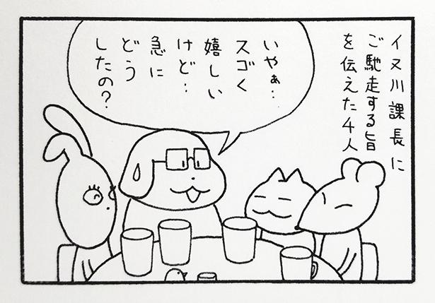 ■画像をクリックで次へ！／168話_1