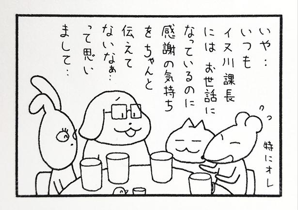 ■画像をクリックで次へ！／168話_2