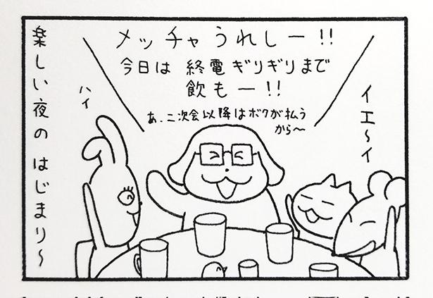 ■画像をクリックで次へ！／168話_4