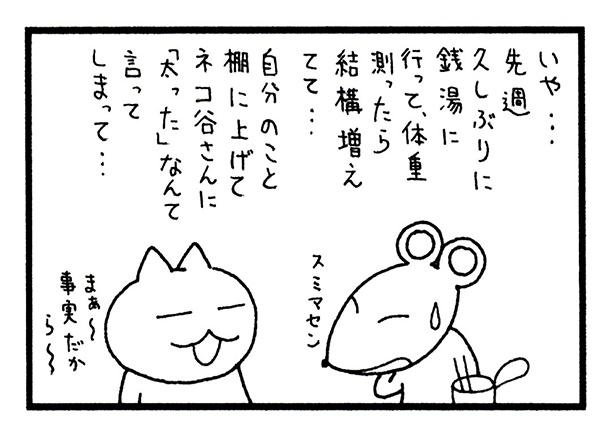■画像をクリックで次へ！／225話_3
