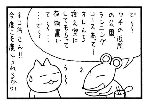 ■画像をクリックで次へ！／225話_4