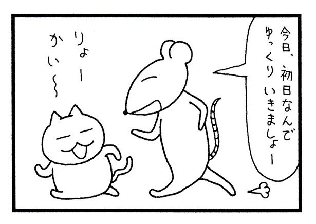 ■画像をクリックで次へ！／226話_2