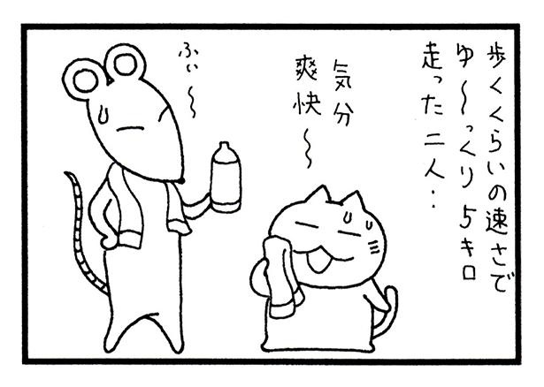 ■画像をクリックで次へ！／226話_3