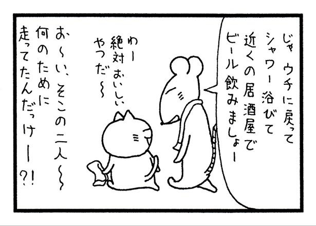 ■画像をクリックで次へ！／226話_4