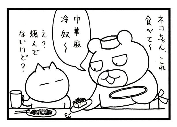 ■画像をクリックで次へ！／276話_2