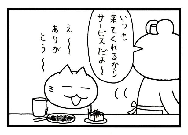 ■画像をクリックで次へ！／276話_3
