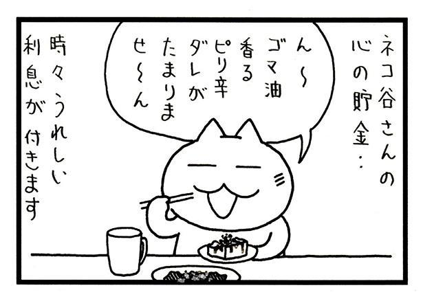 ■画像をクリックで次へ！／276話_4