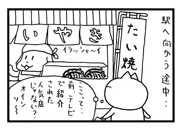 ■画像をクリックで次へ！／277話_2