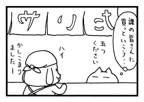 ■画像をクリックで次へ！／277話_3