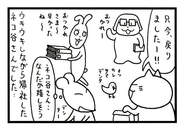 ■画像をクリックで次へ！／277話_4
