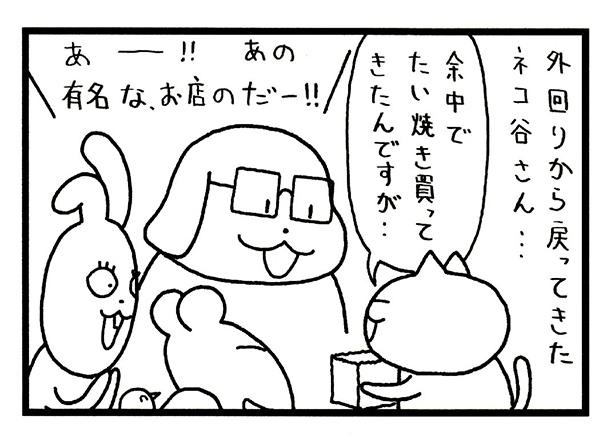 ■画像をクリックで次へ！／278話_1