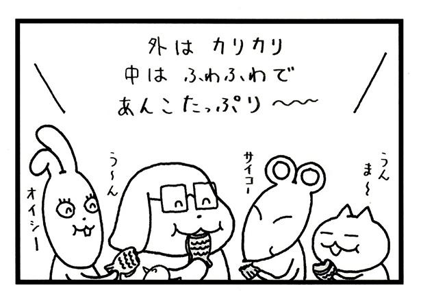 ■画像をクリックで次へ！／278話_2