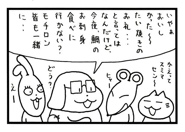 ■画像をクリックで次へ！／278話_3