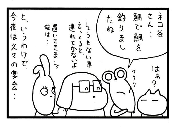 ■画像をクリックで次へ！／278話_4