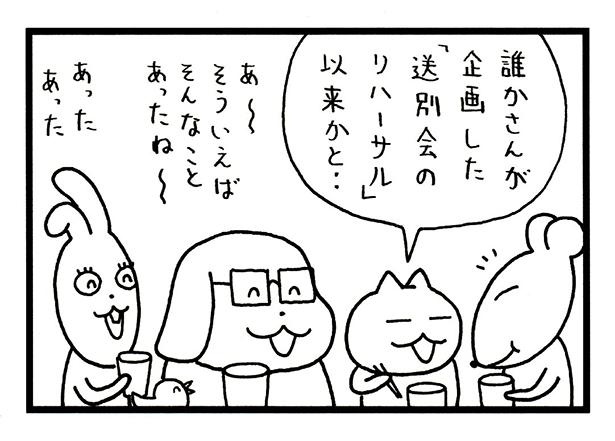 ■画像をクリックで次へ！／279話_3