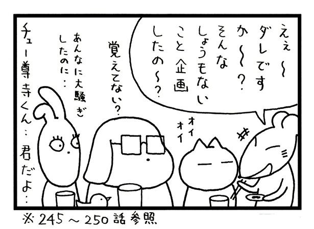 ■画像をクリックで次へ！／279話_4