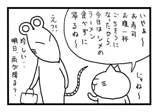 ■画像をクリックで次へ！／280話_2